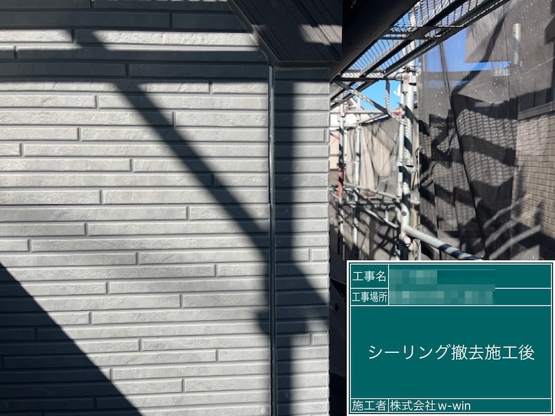 千葉県船橋市　O様邸　外壁塗装・防水工事　目地のシーリング打ち替え工事｜既存シーリング撤去