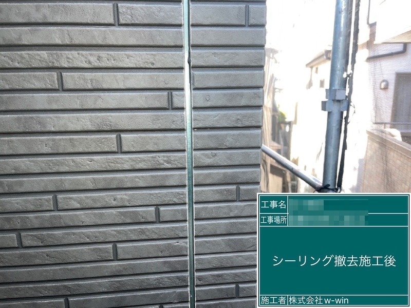 千葉県船橋市　O様邸　外壁塗装・防水工事　目地のシーリング打ち替え工事｜既存シーリング撤去