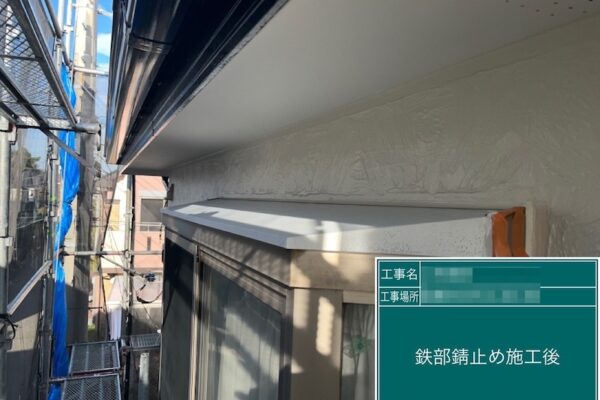 千葉県船橋市　M様邸　屋根・外壁塗装工事　鉄部　出窓屋根の錆止め〜上塗り