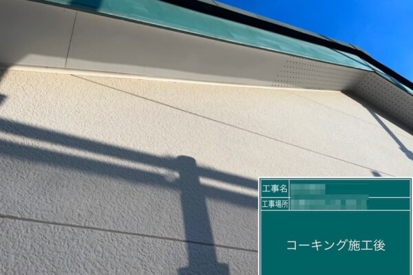 千葉県船橋市　T様邸　外壁塗装工事　破風板継ぎ目と取り合い部のコーキング打ち