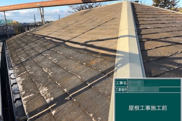 塗装できない屋根材があるのはご存知ですか？｜千葉県船橋市金杉