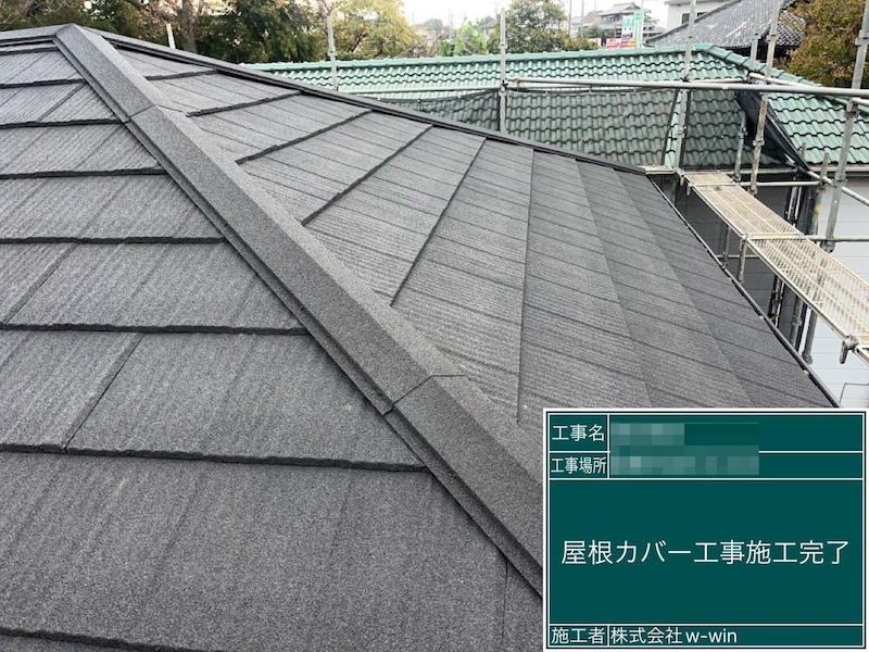 屋根カバー工事が完了しました！施工後をレポート｜千葉県船橋市金杉