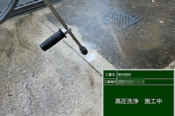 玄関タイルと土間コンクリートを洗浄しました｜千葉県船橋市金杉