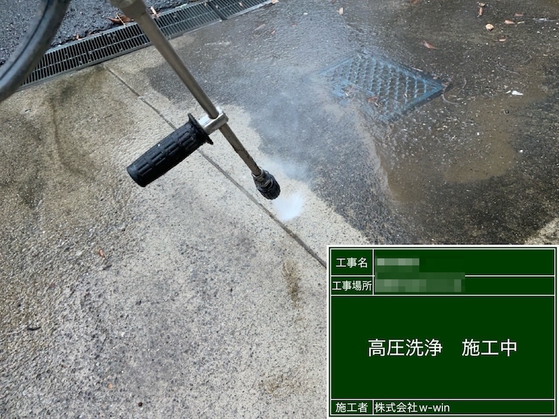玄関タイルと土間コンクリートを洗浄しました｜千葉県船橋市金杉