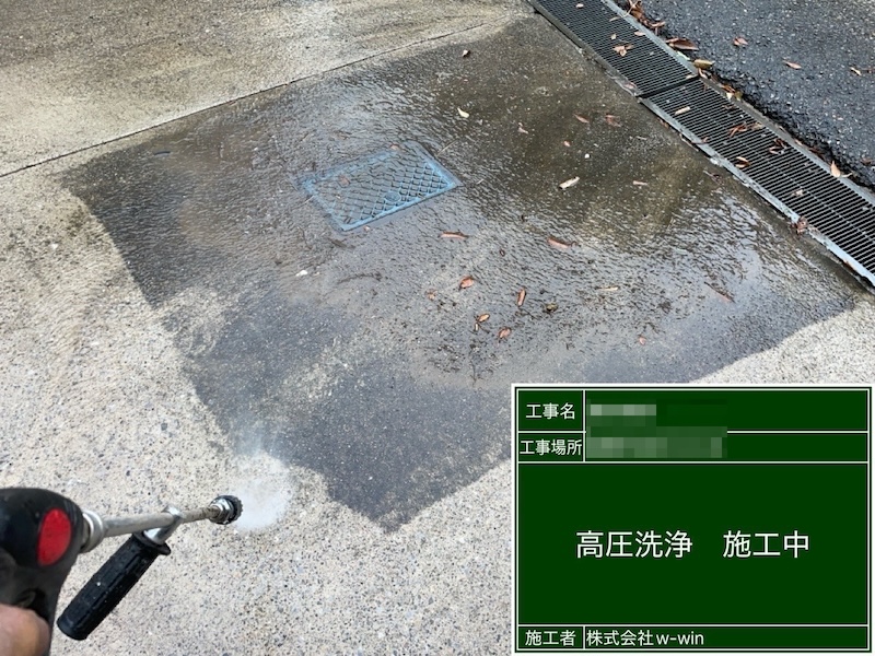 玄関タイルと土間コンクリートを洗浄しました｜千葉県船橋市金杉