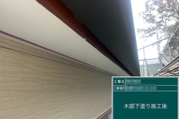 傷みやすい破風板は下地処理した後に下塗りしました｜千葉県船橋市金杉
