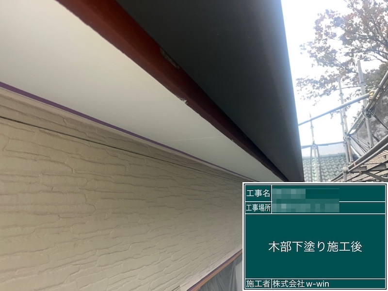 傷みやすい破風板は下地処理した後に下塗りしました｜千葉県船橋市金杉