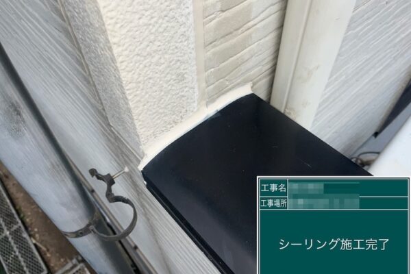 ベランダ笠木と軒天井の取り合いをシール処理しました｜千葉県船橋市金杉