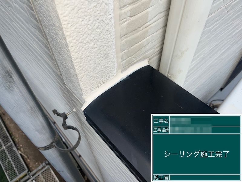 ベランダ笠木と軒天井の取り合いをシール処理しました｜千葉県船橋市金杉