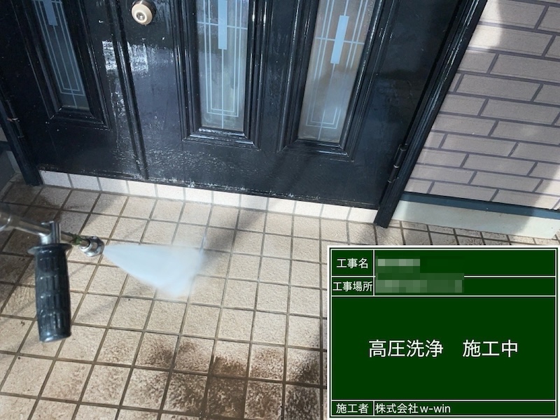 玄関タイルと土間コンクリートを洗浄しました｜千葉県船橋市金杉