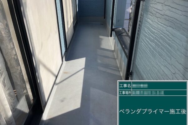 ベランダ防水工事 プライマーで下塗り｜千葉県船橋市金杉