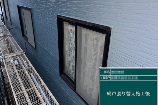 千葉県船橋市金杉｜網戸の張り替えを実施いたしました！