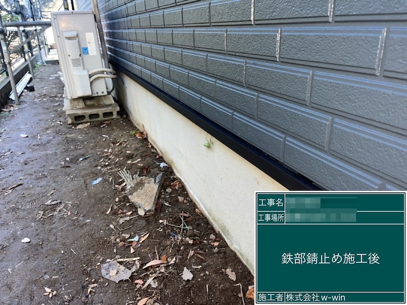 千葉県船橋市金杉｜水切りとはどんな部材？錆止めで下塗り