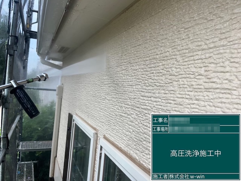 千葉県船橋市高根台｜塗装前の高圧洗浄の工程をレポート！