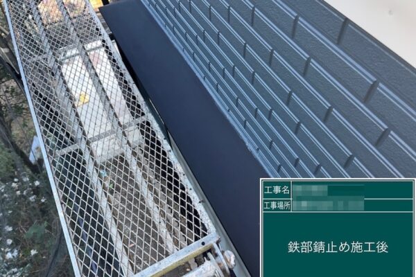 鉄部塗装 錆びていたらどうすればいい？｜千葉県船橋市金杉