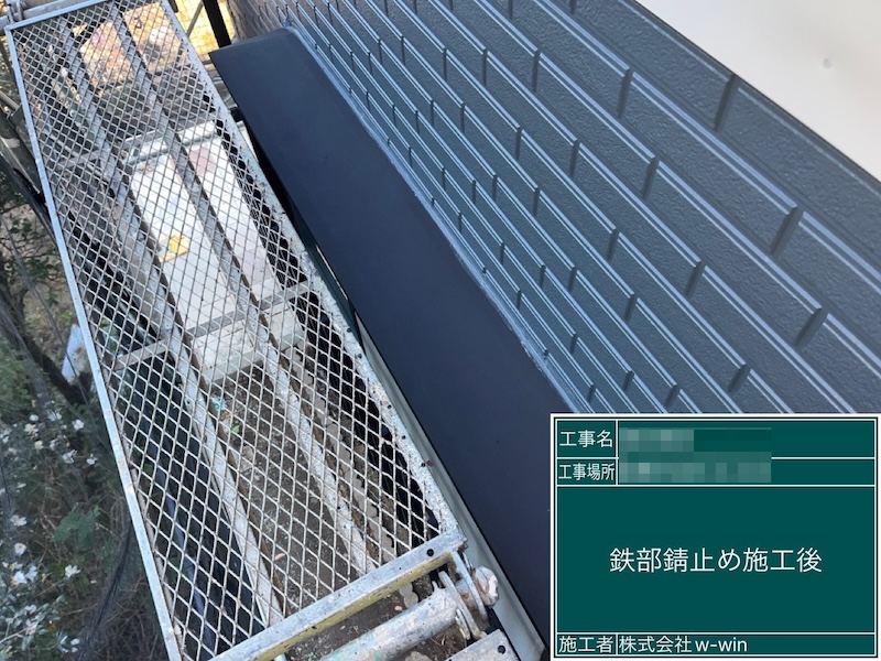 鉄部塗装 錆びていたらどうすればいい？｜千葉県船橋市金杉