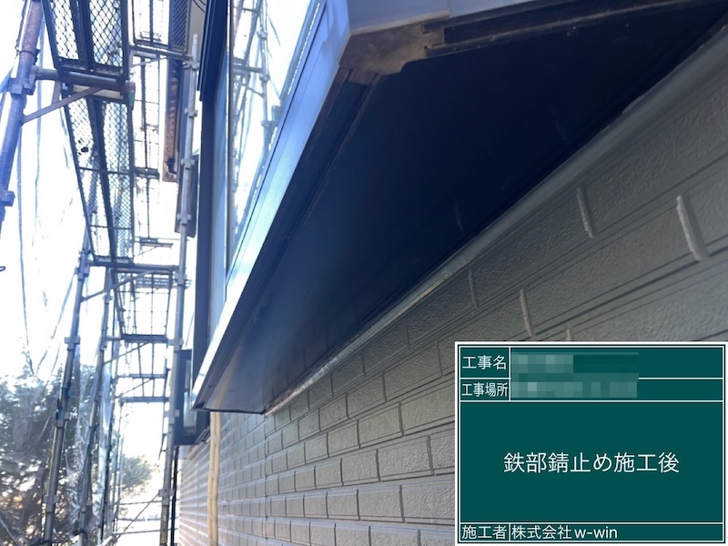 出窓の屋根の錆止め塗装〜上塗りまでを行いました｜千葉県船橋市金杉