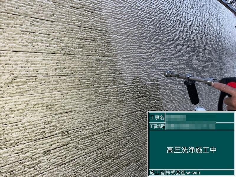 千葉県船橋市高根台｜塗装前の高圧洗浄の工程をレポート！