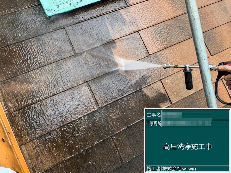 千葉県船橋市高根台｜塗装前の高圧洗浄の工程をレポート！