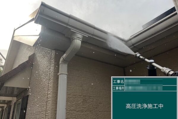 雨樋の中は大丈夫ですか？水詰まりを解消する雨樋清掃｜千葉県船橋市高根台