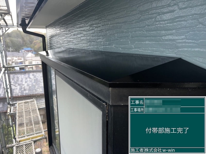 出窓の屋根の錆止め塗装〜上塗りまでを行いました｜千葉県船橋市金杉