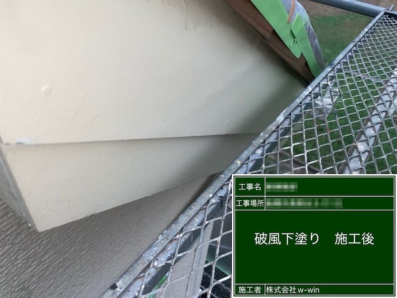 千葉県船橋市高根台｜三角屋根正面にある破風板を下塗りしました