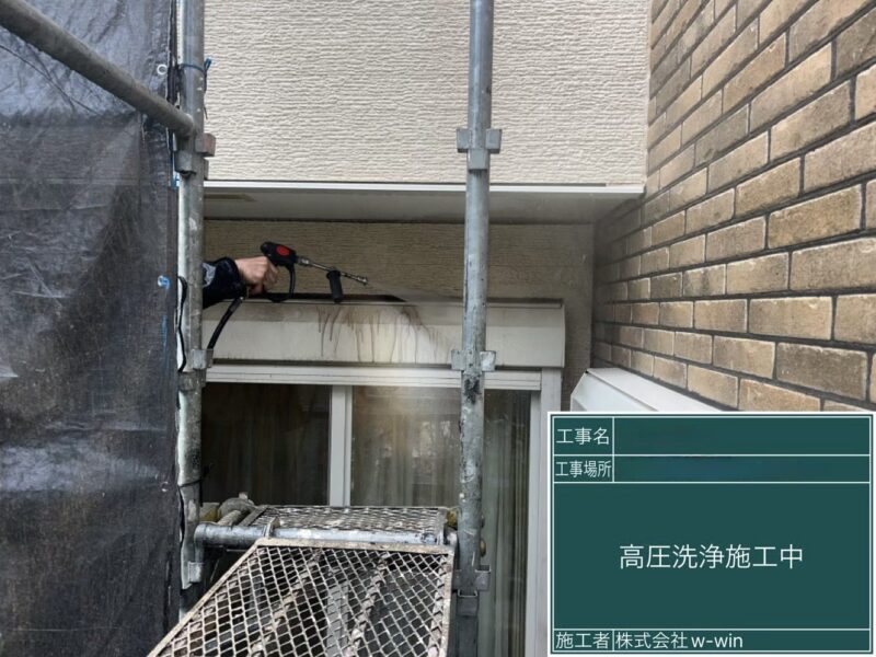 千葉県船橋市高根台｜塗装工事を始める前に知っておきたい洗浄中の注意点について
