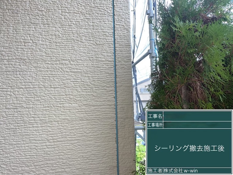 千葉県船橋市高根台｜外壁目地のシーリングを打ち替えました！