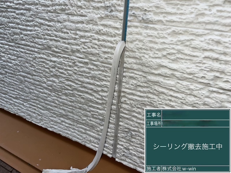 シーリングの劣化症状とメンテナンス時期について｜千葉県船橋市高根台