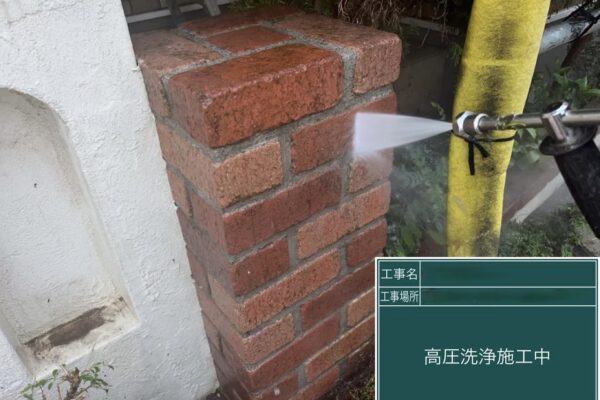 千葉県船橋市高根台｜塀と土間を洗浄しました！