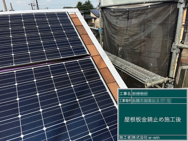 屋根板金のサビを防ぐ錆止め塗装を行いました！｜千葉県船橋市高根台