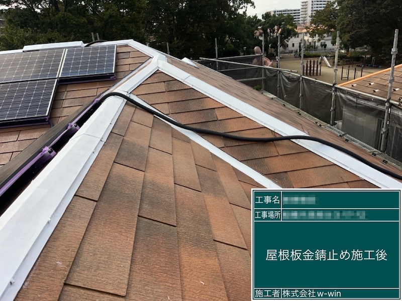 屋根板金のサビを防ぐ錆止め塗装を行いました！｜千葉県船橋市高根台