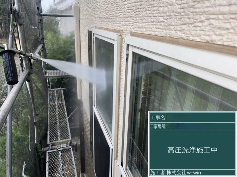 千葉県船橋市高根台｜塗装工事を始める前に知っておきたい洗浄中の注意点について