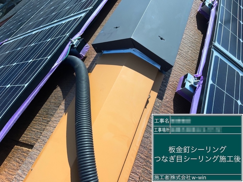 千葉県船橋市高根台｜棟板金のつなぎ目シーリング処理。水が侵入するとどうなる？