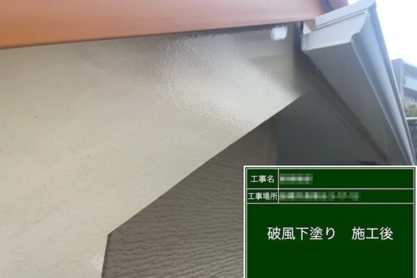 千葉県船橋市高根台｜三角屋根正面にある破風板を下塗りしました