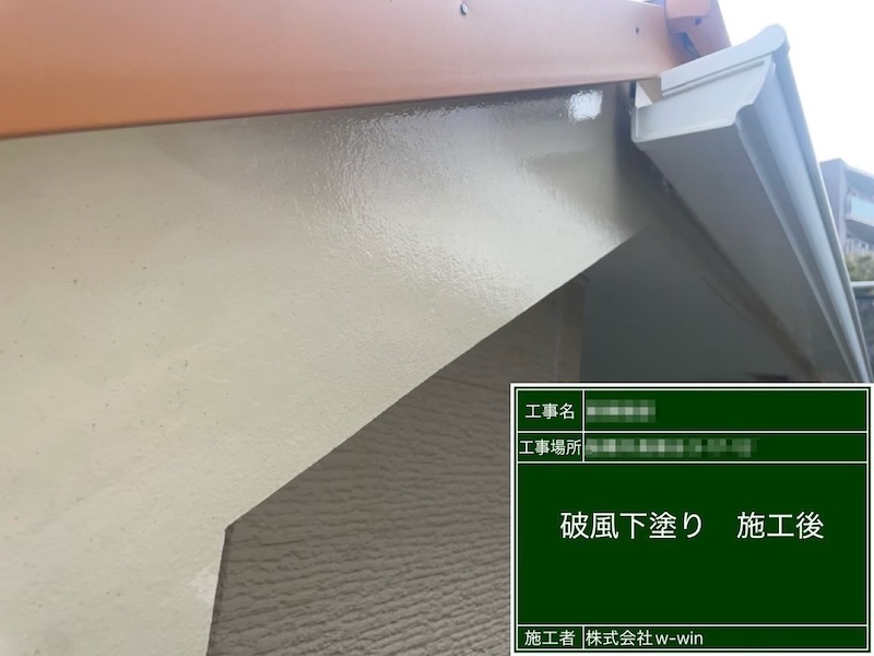 千葉県船橋市高根台｜三角屋根正面にある破風板を下塗りしました