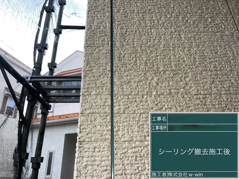 シーリングの劣化症状とメンテナンス時期について｜千葉県船橋市高根台