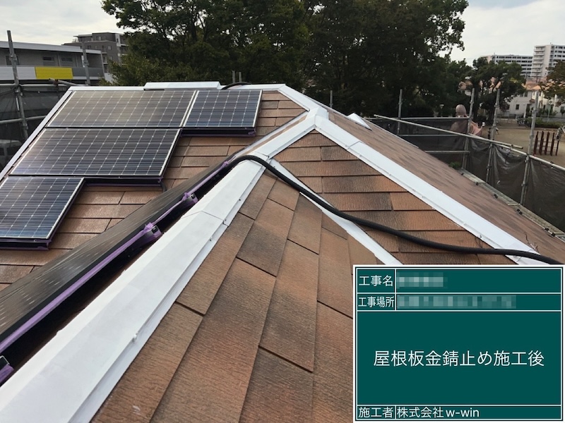屋根板金のサビを防ぐ錆止め塗装を行いました！｜千葉県船橋市高根台