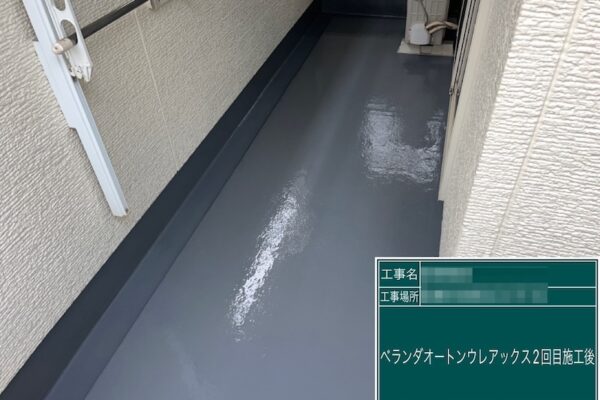 千葉県船橋市高根台｜ベランダ防水工事 防水＋保護を兼ねるオートンウレアックスで仕上げました！