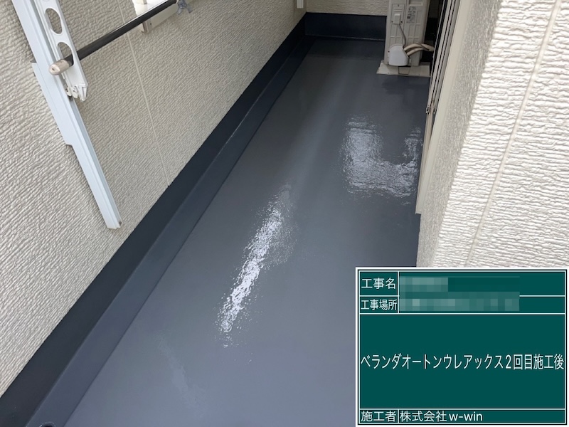千葉県船橋市高根台｜ベランダ防水工事 防水＋保護を兼ねるオートンウレアックスで仕上げました！