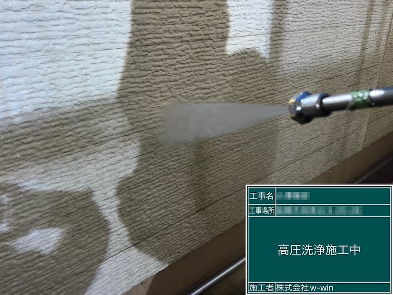 外壁の汚れを高圧洗浄できれいに洗い落としました！｜千葉県船橋市高根台