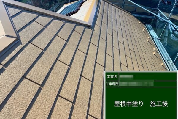 千葉県船橋市高根台｜屋根は高耐久フッ素樹脂屋根塗料 サーモアイDFで塗装