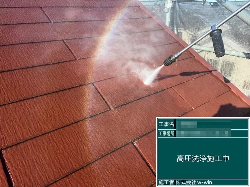 汚れが残るスレート屋根を洗浄｜千葉県船橋市高根台