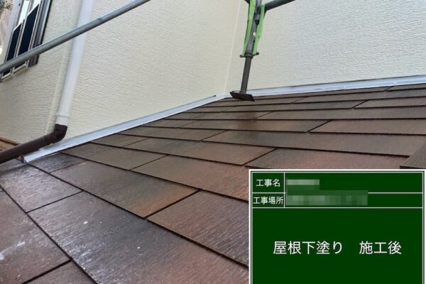 下屋をシーラーで下塗り｜千葉県船橋市高根台