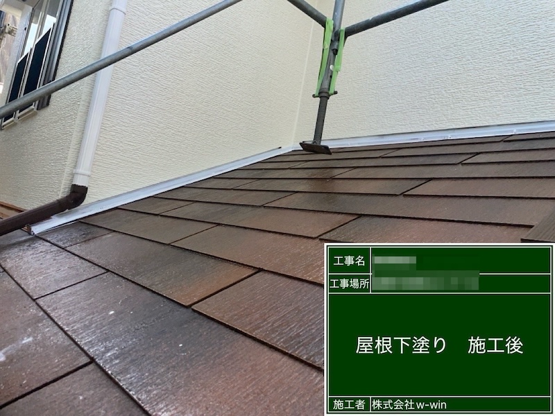 下屋をシーラーで下塗り｜千葉県船橋市高根台