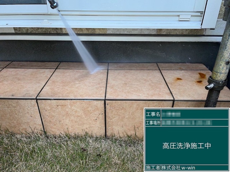千葉県船橋市高根台｜ベランダ・タイル・窓の洗浄をレポート
