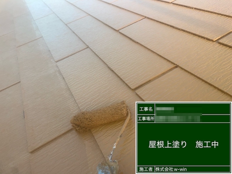 千葉県船橋市高根台｜屋根は高耐久フッ素樹脂屋根塗料 サーモアイDFで塗装