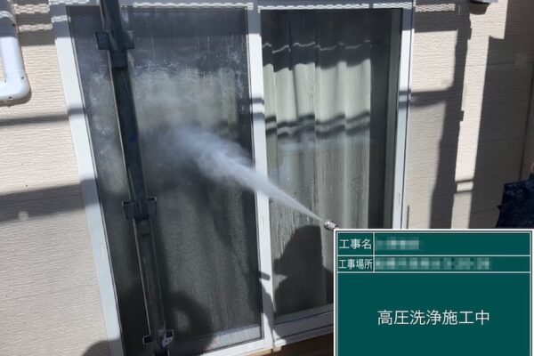 千葉県船橋市高根台｜ベランダ・タイル・窓の洗浄をレポート