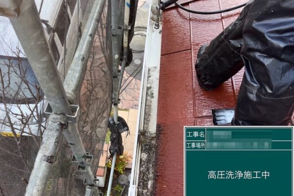 千葉県船橋市高根台｜屋根の洗浄と一緒に雨樋も清掃しました
